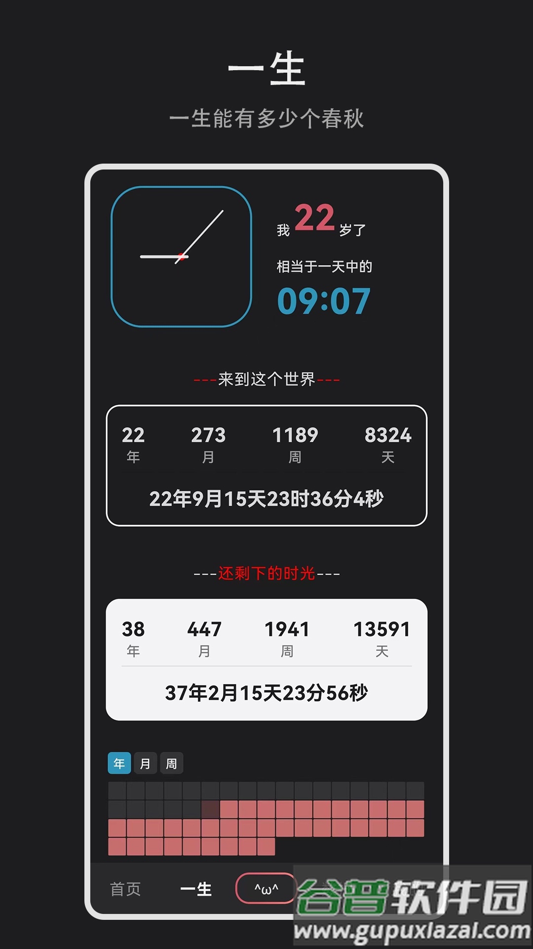 纪念盒子app下载截图2
