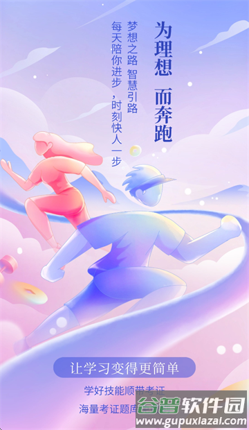 可为梦题库APP