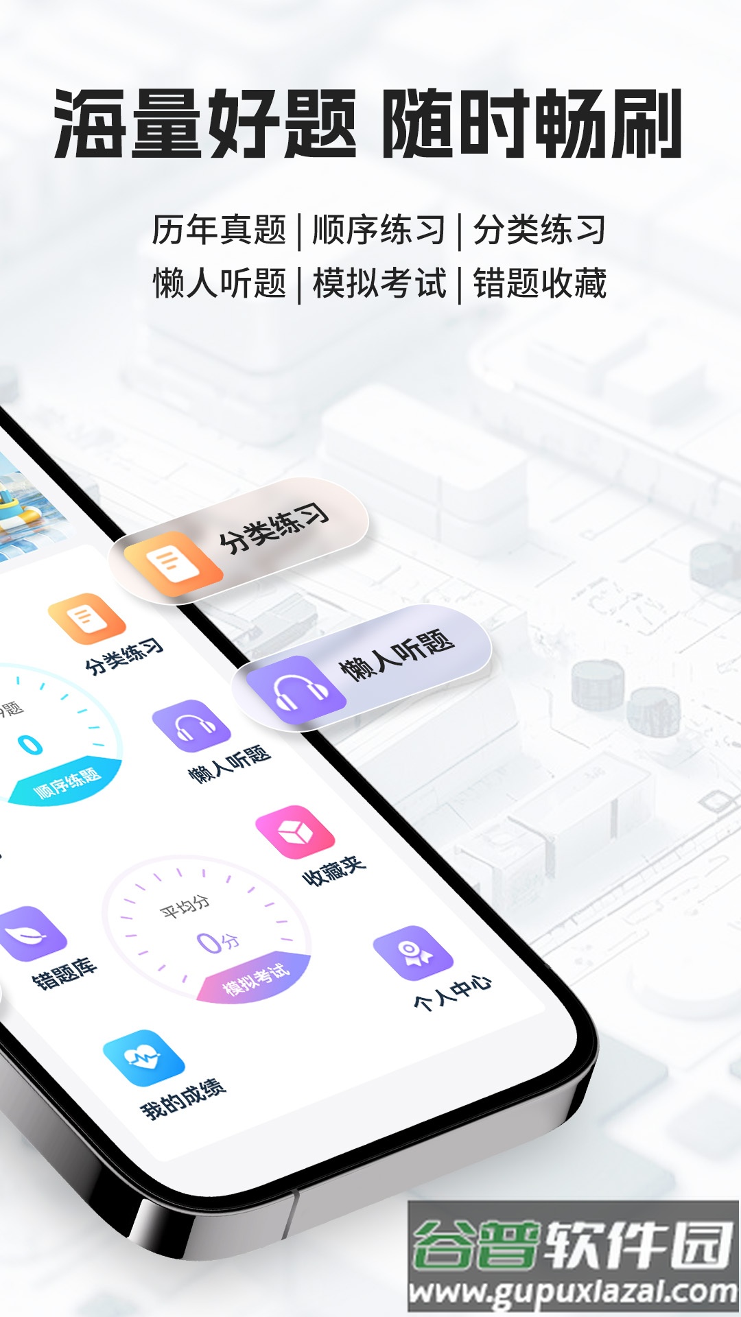 可为梦题库APP截图3
