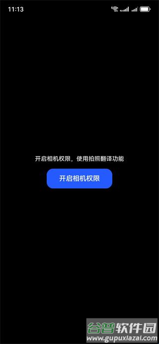 最美翻译官最新版
