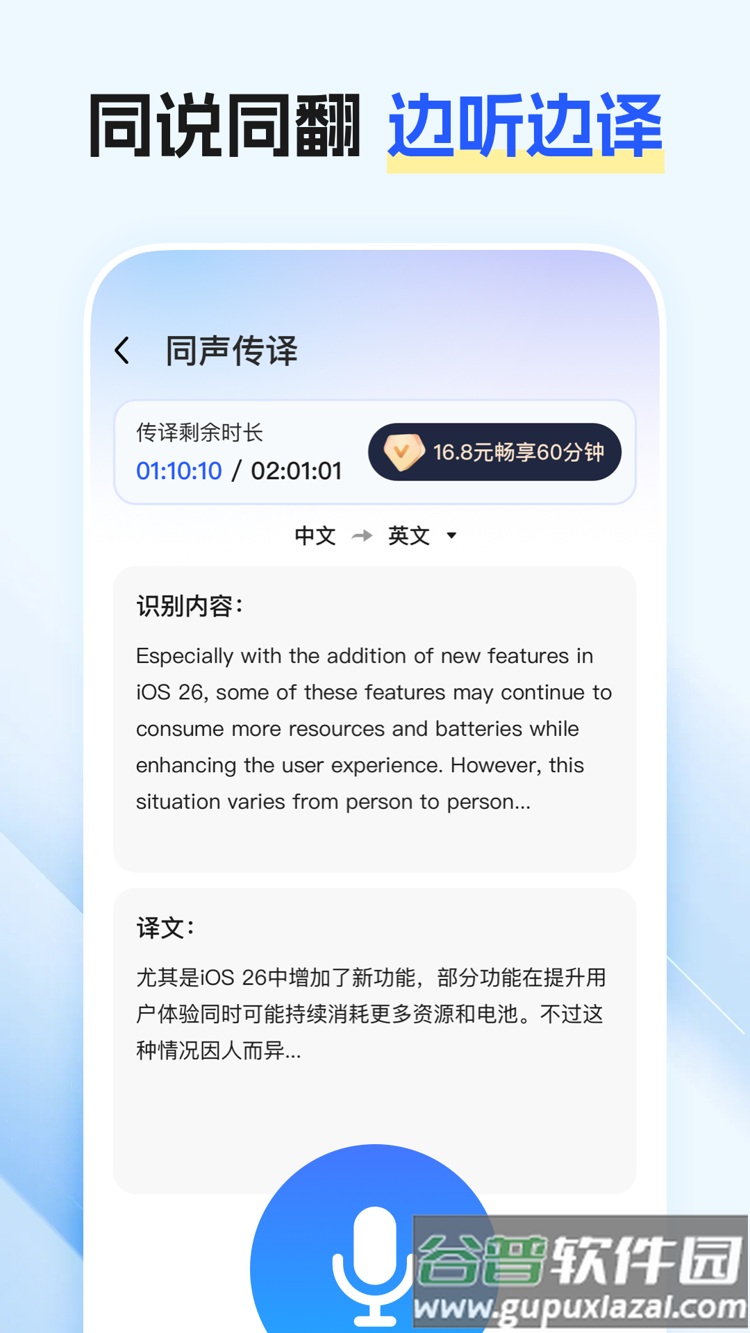 最美翻译官最新版截图4