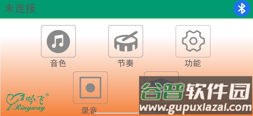 吟飞智能app下载截图1