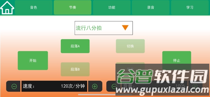 吟飞智能app下载截图5