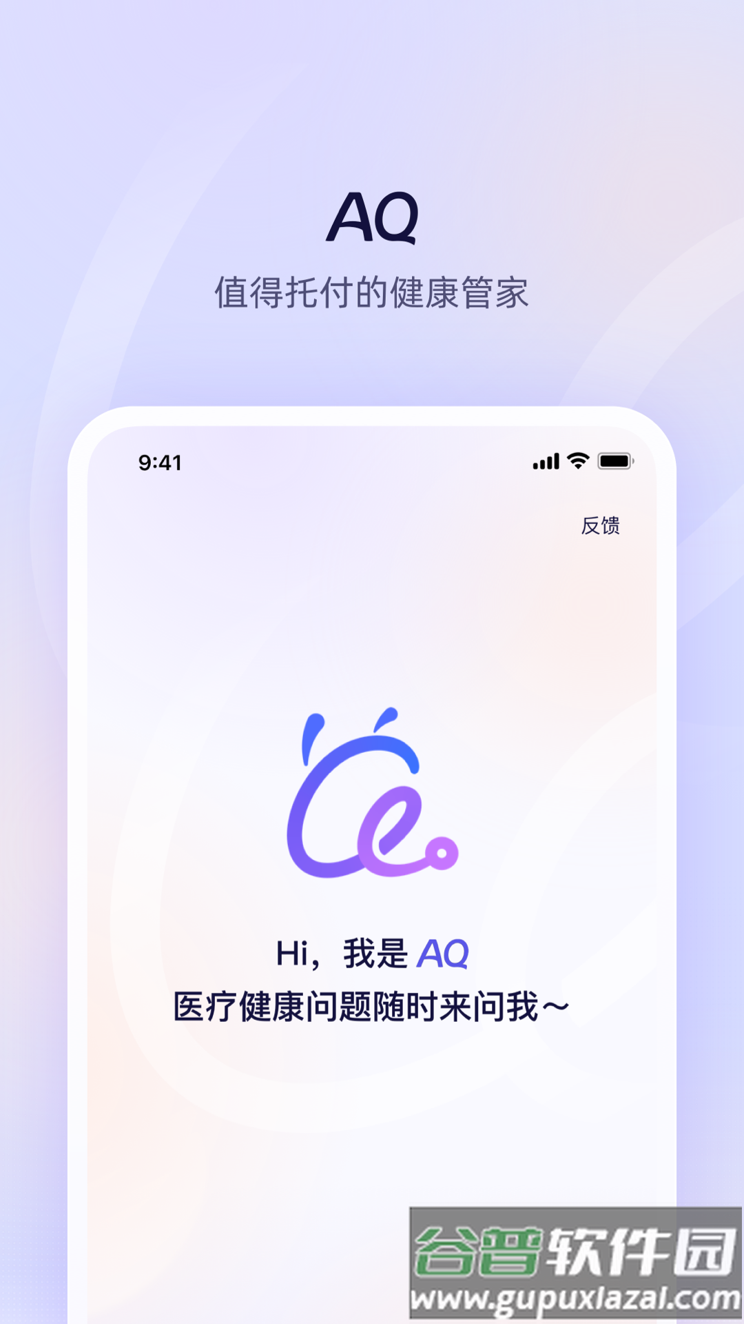 蚂蚁aq官方下载截图2