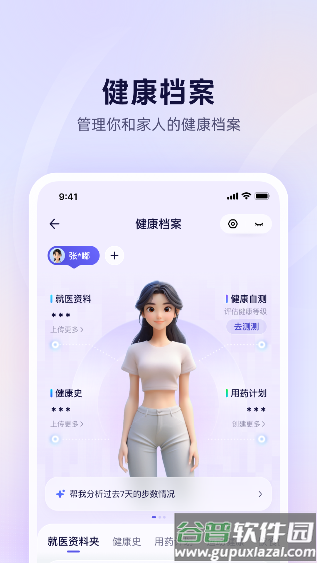 蚂蚁aq官方下载截图3