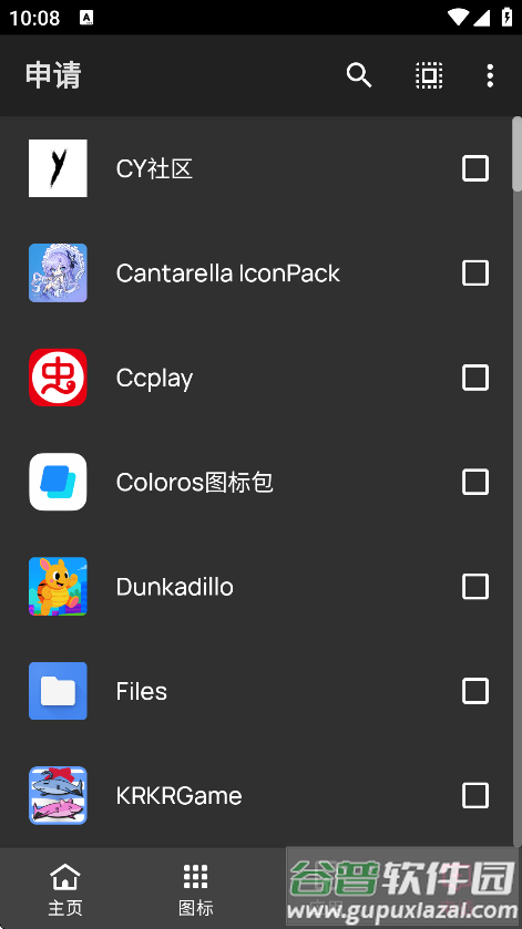 realmeUI6.0图标包最新版本截图2