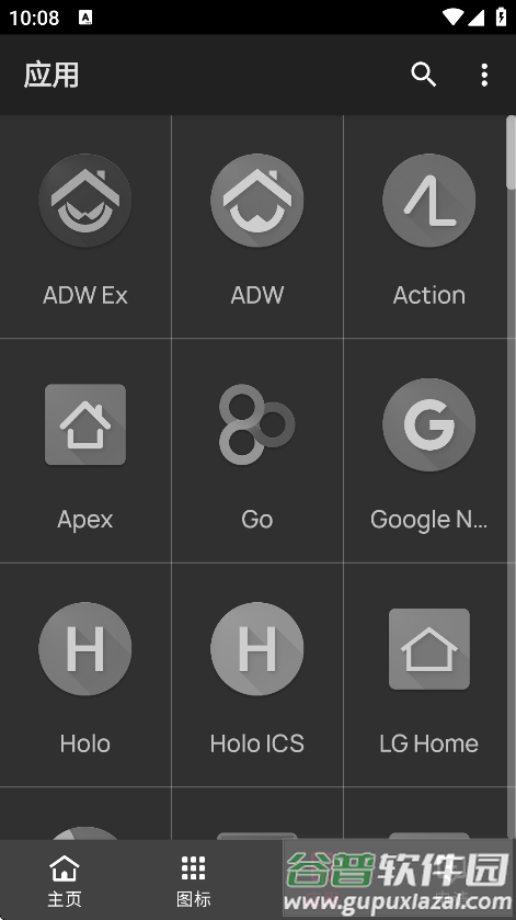 realmeUI6.0图标包最新版本截图3