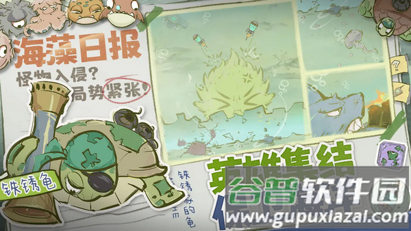 海洋防线游戏