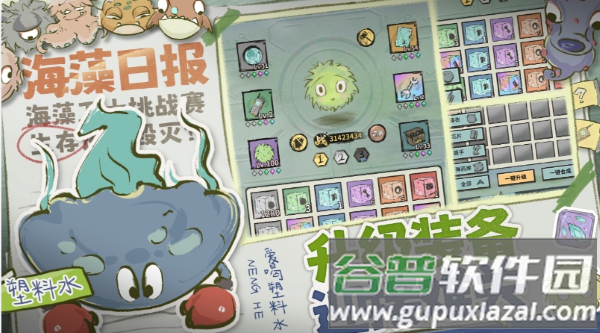 海洋防线游戏