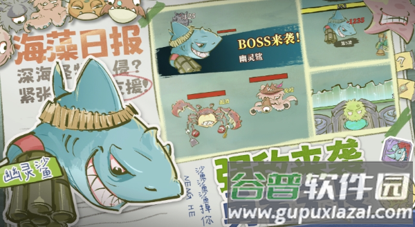 海洋防线游戏