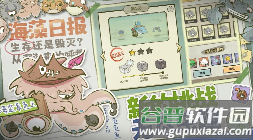 海洋防线游戏截图2