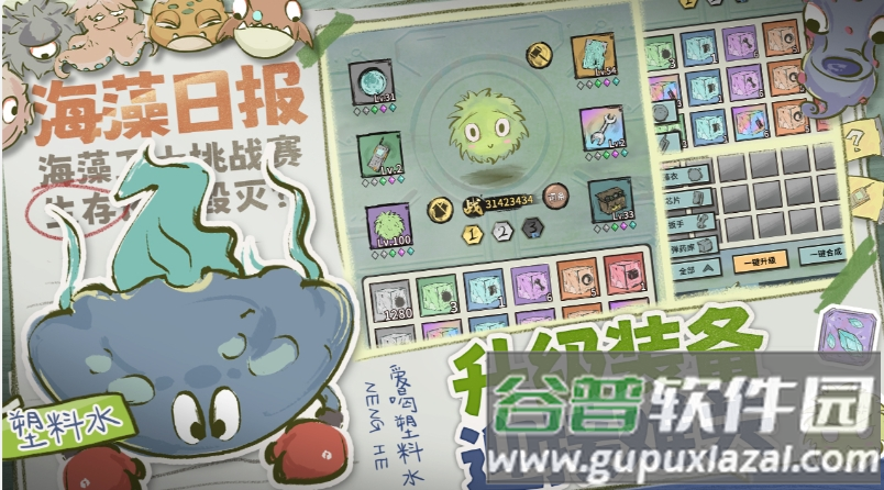海洋防线游戏截图3