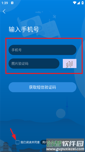 淮北人论坛官方下载