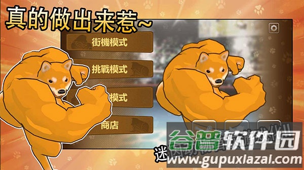 动物之斗手游截图2