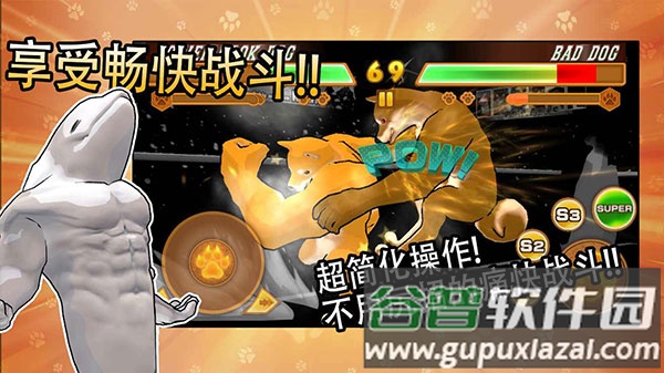 动物之斗手游截图3