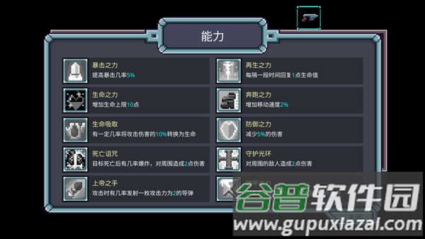艾比之星手游截图2