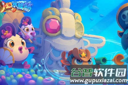 梦幻水族箱手游