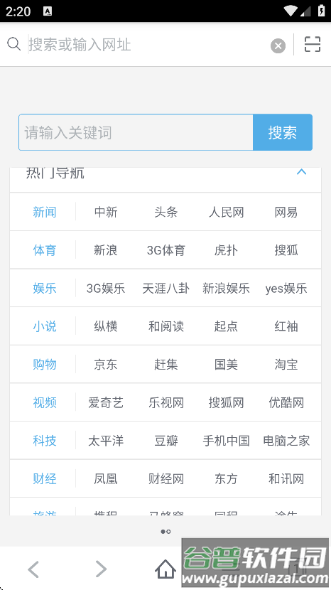 青柠浏览器手机版下载截图2