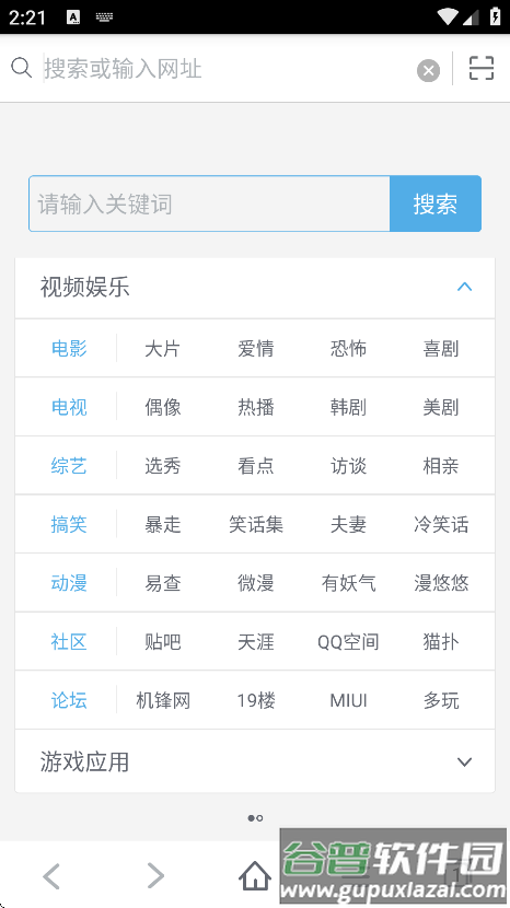 青柠浏览器手机版下载截图4