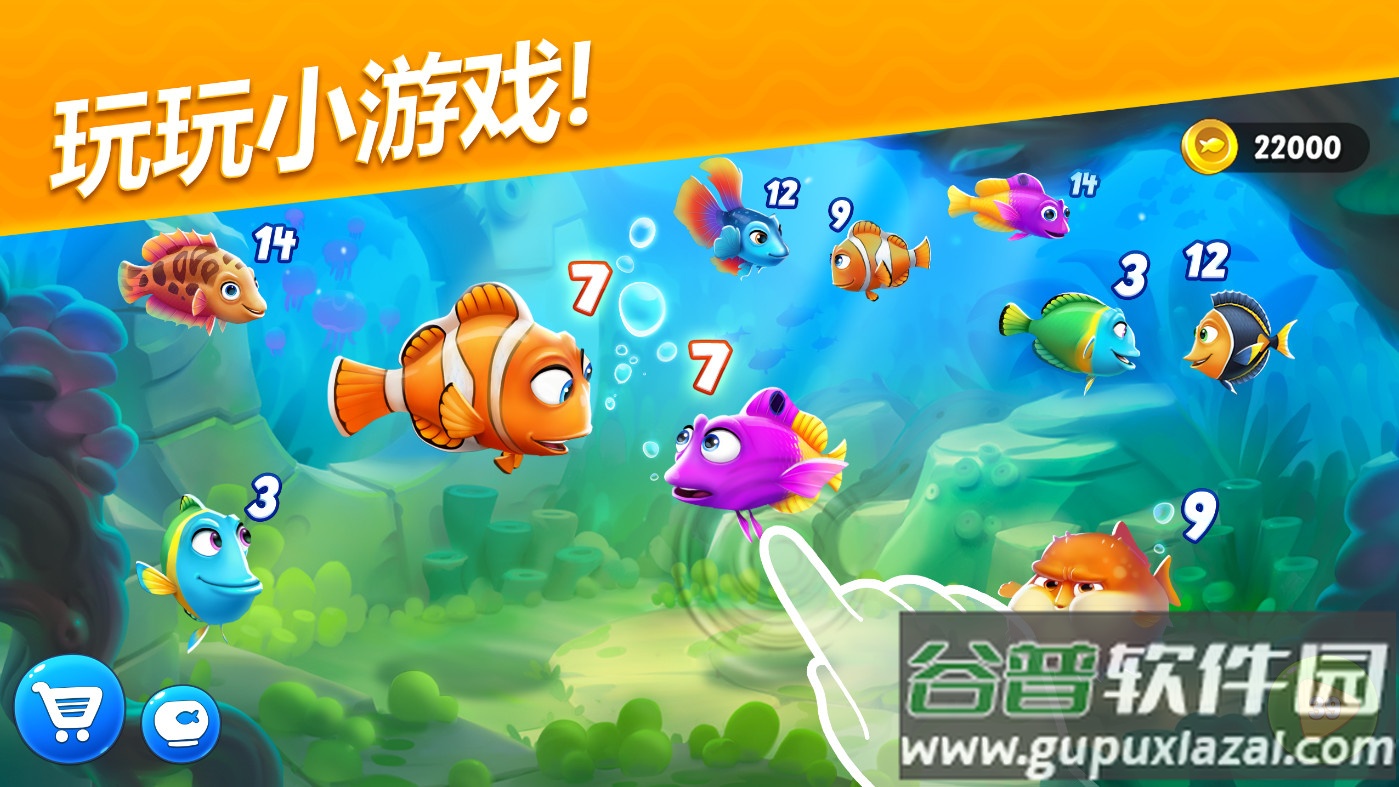 梦幻水族箱国际版截图1
