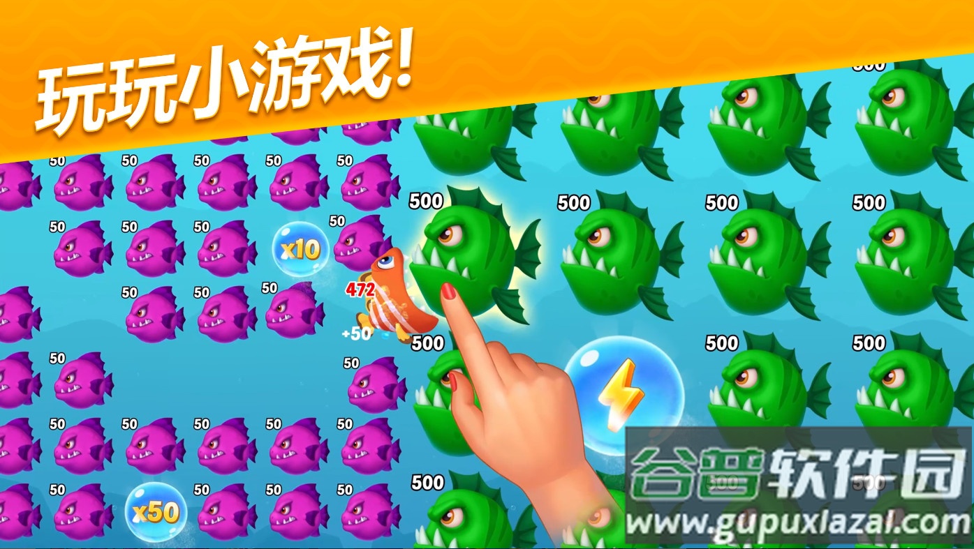 梦幻水族箱国际版截图2