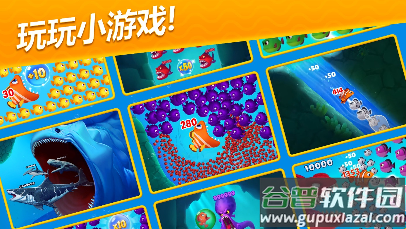 梦幻水族箱国际版截图4