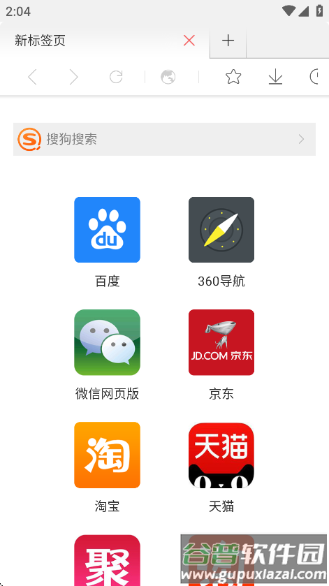 星尘浏览器HD版官方版截图1