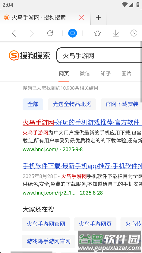 星尘浏览器HD版官方版截图2