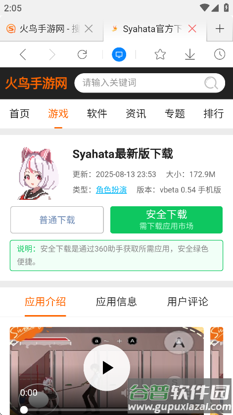 星尘浏览器HD版官方版截图3