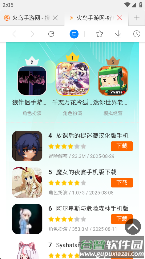 星尘浏览器HD版官方版截图4