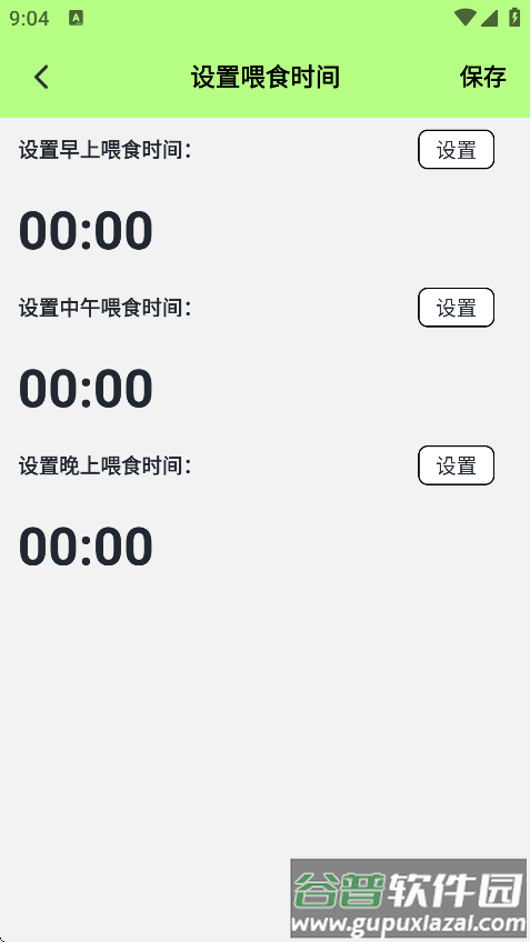 猪猪招财最新版下载截图3