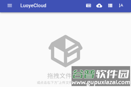 落叶云盘app最新版