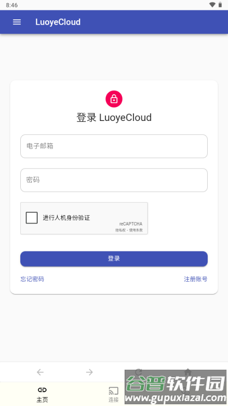落叶云盘app最新版