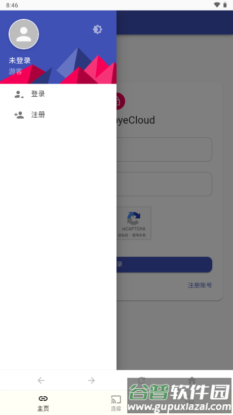 落叶云盘app最新版