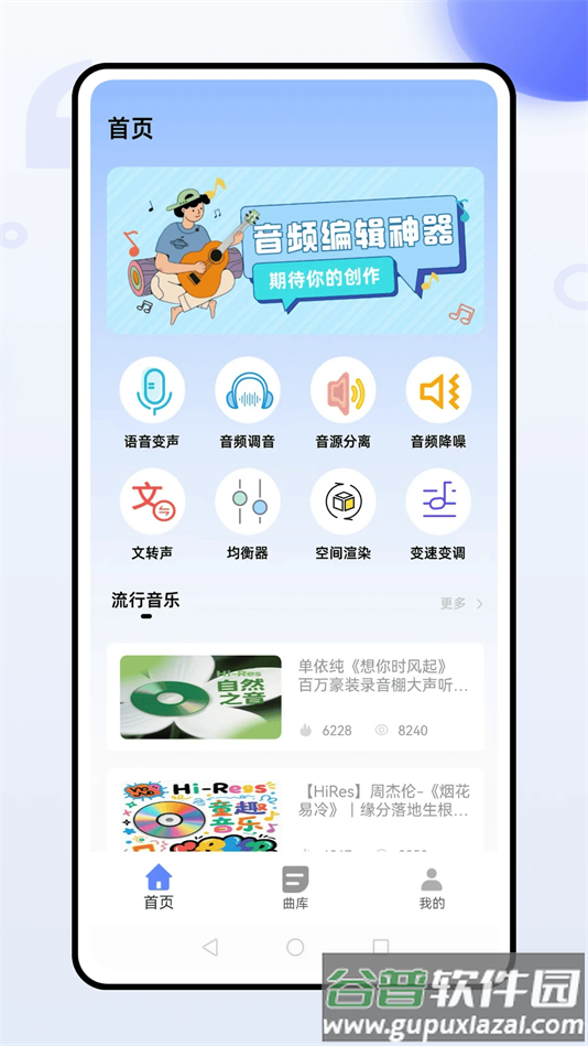灵动岛歌词app下载截图4