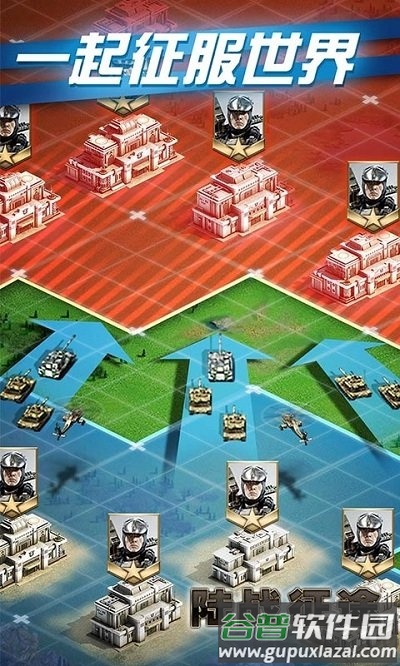 陆战征途手游官方版截图2