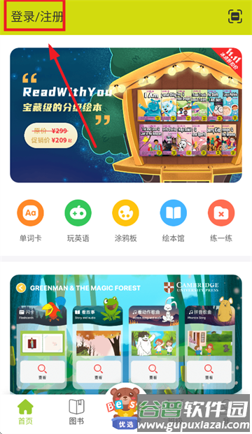 FingerABC教育app