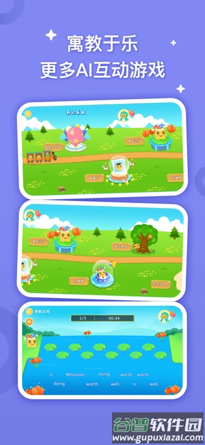 FingerABC教育app截图4