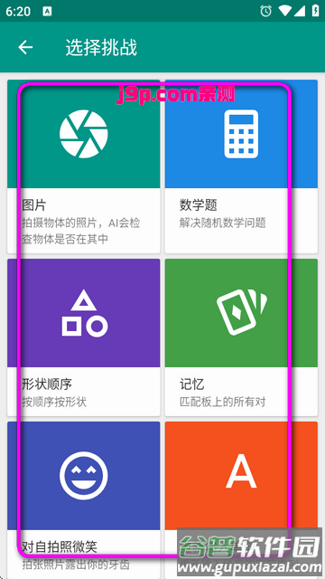 挑战闹钟app高级版
