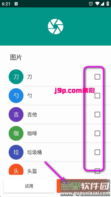 挑战闹钟app高级版