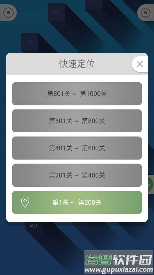 推箱子游戏截图4