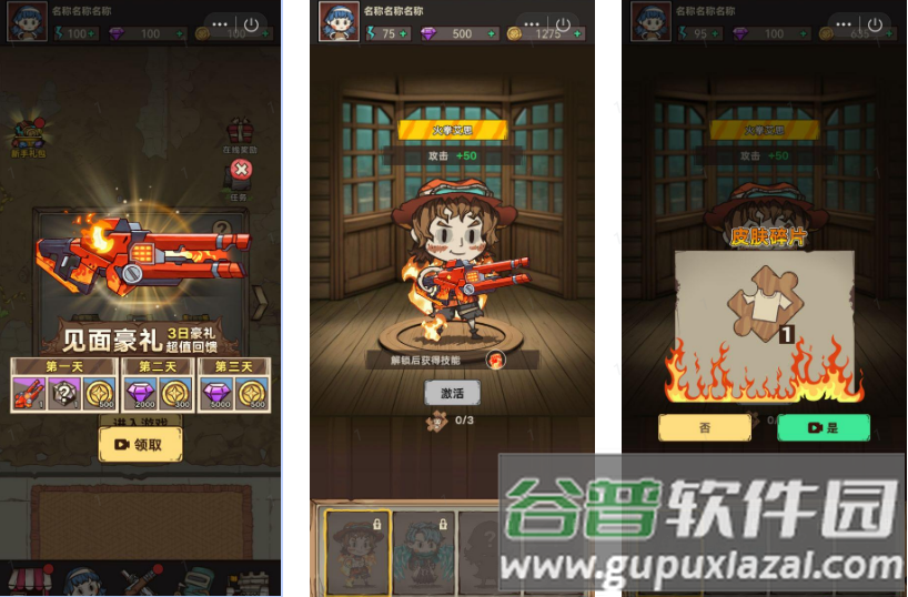 向猛鬼开炮免广告版