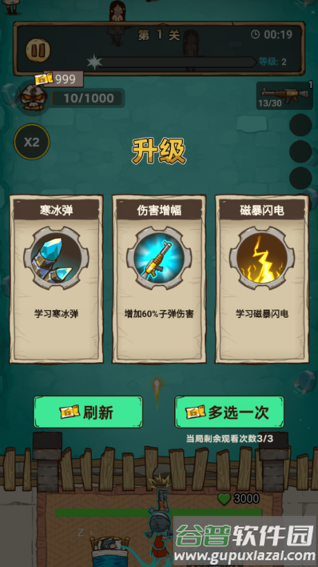 向猛鬼开炮免广告版截图2