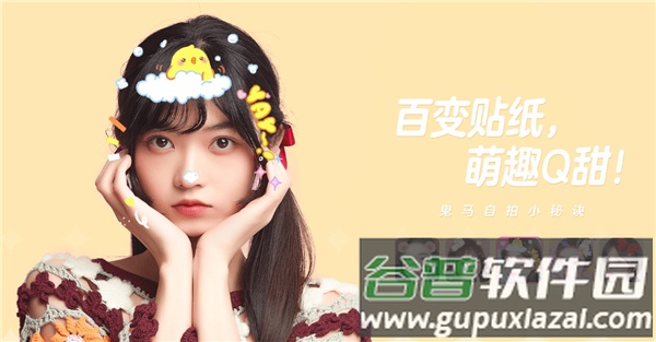 一甜相机官方正版安装