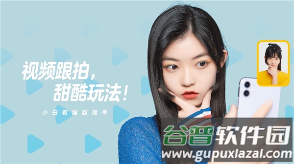 一甜相机官方正版安装