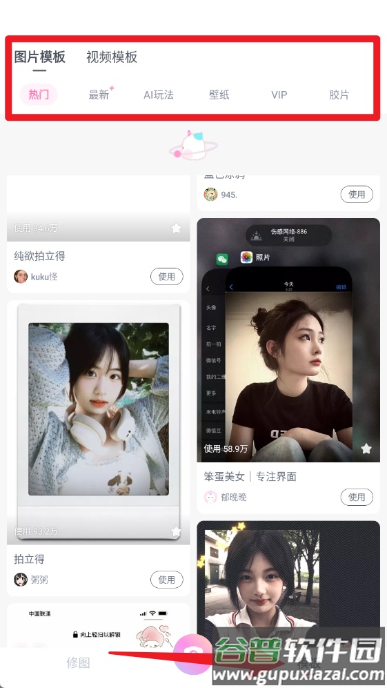 一甜相机官方正版安装