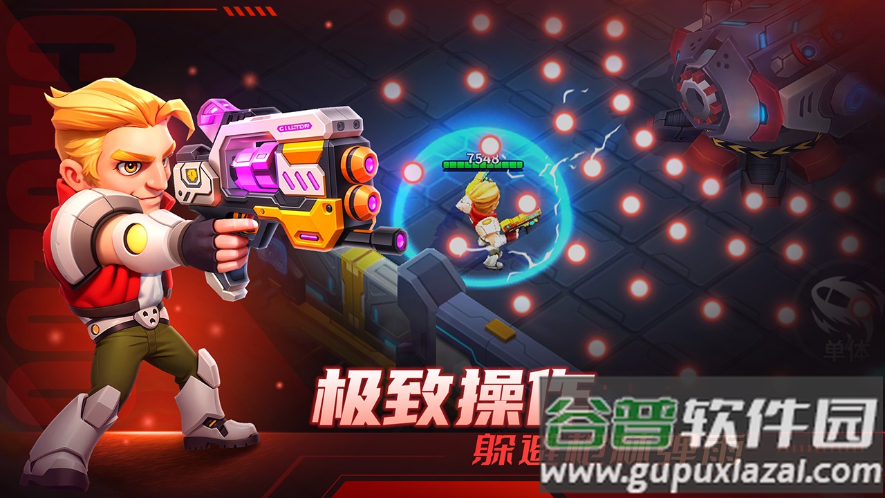 别惹神枪手下载安装截图5