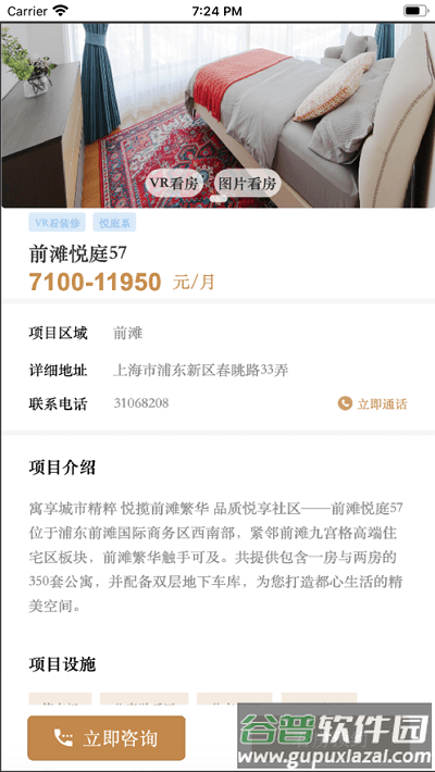 陆家嘴乐居app截图1