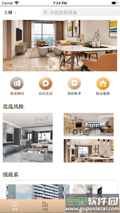 陆家嘴乐居app截图3
