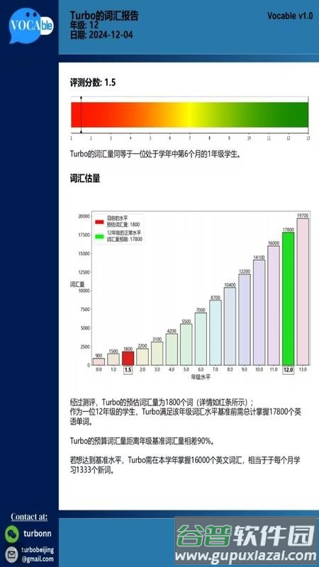 Vocable官方正版下载截图4